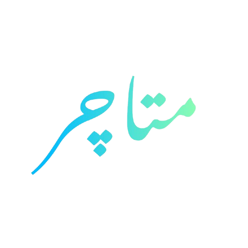 شعار متاچر